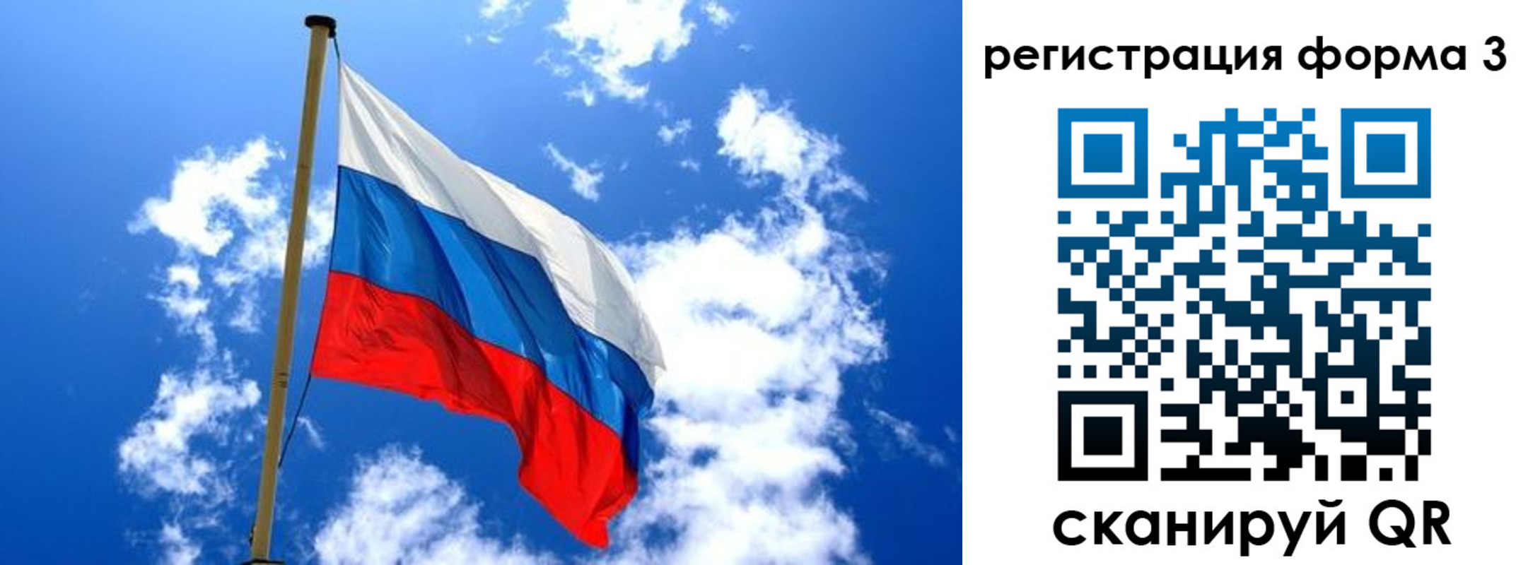 прописка от собственника в Смоленской области