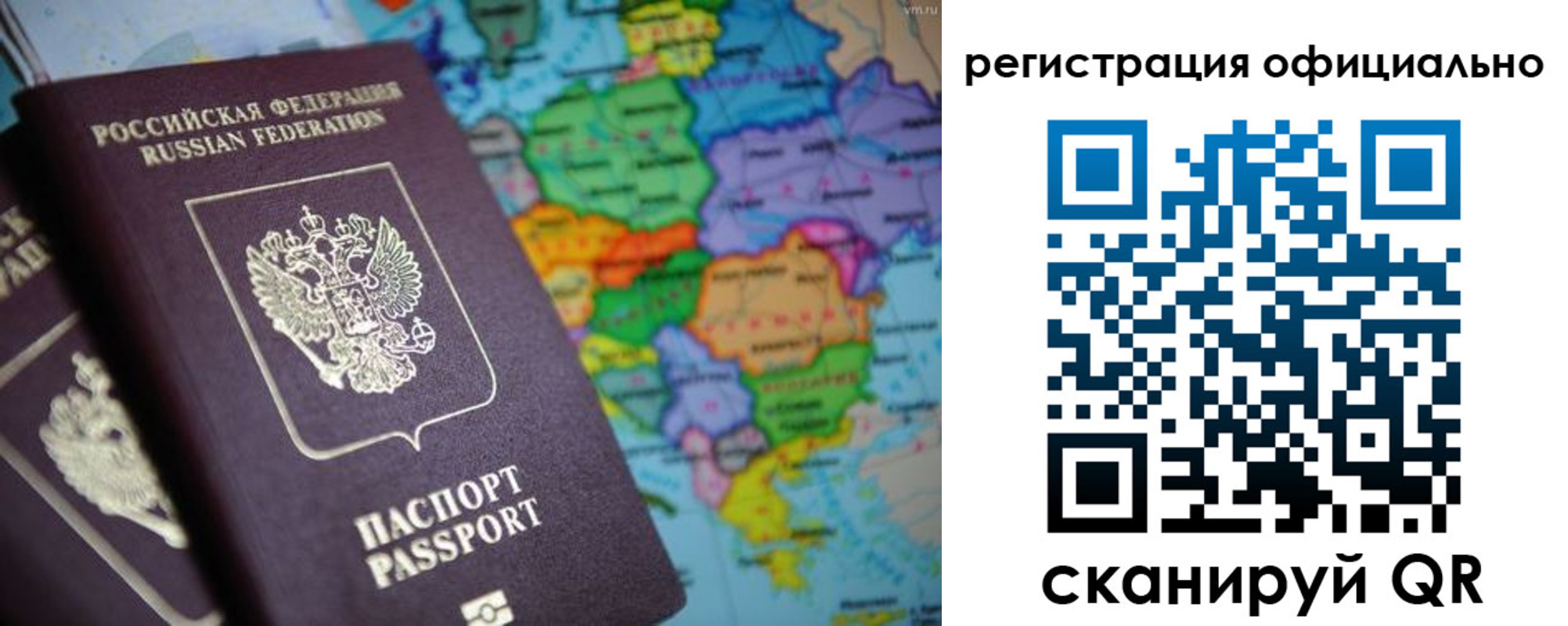 прописка для работы в Смоленской области