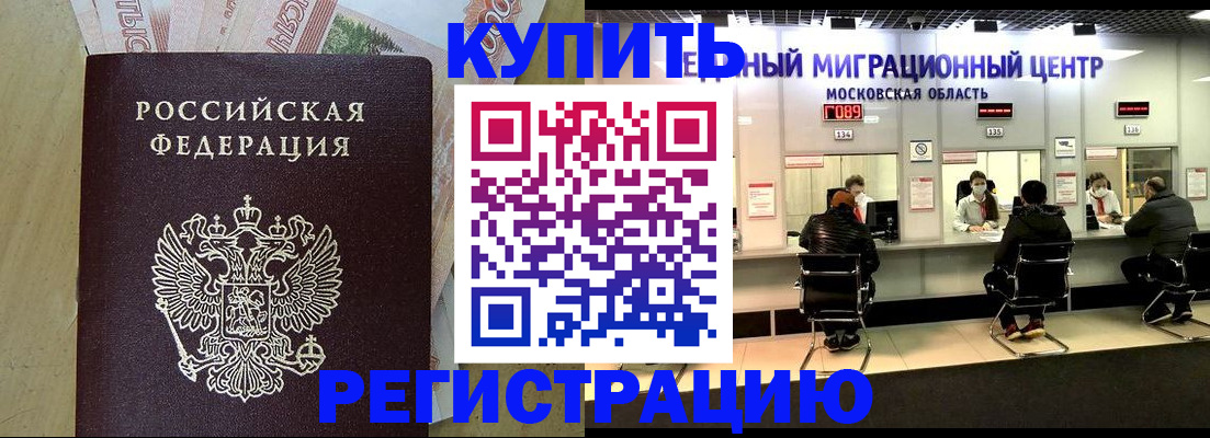 временная регистрация адрес в Смоленской области