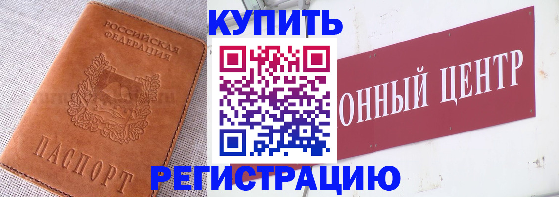 прописка гарантия в Смоленской области