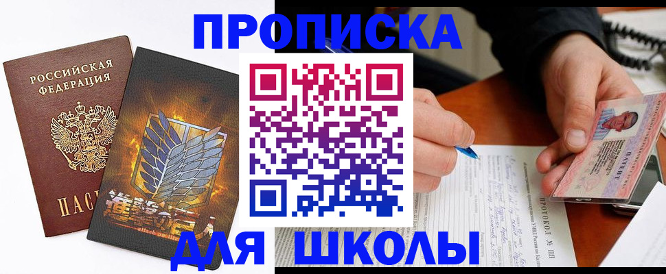 прописка поиск в Смоленской области