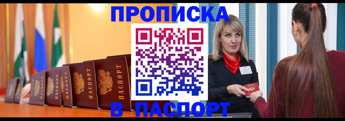 найти адрес прописки в Смоленской области